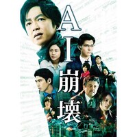 賀来 賢人の出演動画まとめ 初月無料 動画配信サービスのビデオマーケット