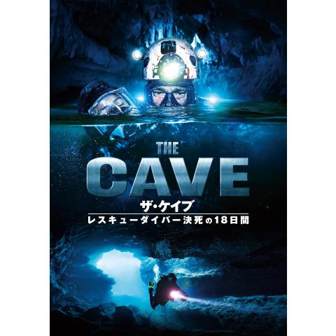 THE CAVE ザ・ケイブ　レスキューダイバー決死の18日間