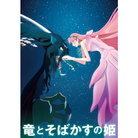 Sfアニメ 劇場版 アニメ映画 の動画視聴一覧 初月無料 動画配信サービスのビデオマーケット