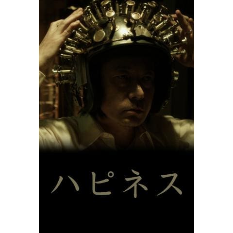 16年邦画作品の動画視聴一覧 初月無料 動画配信サービスのビデオマーケット