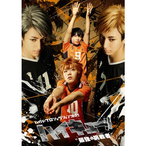 無料視聴あり ハイキュー シリーズ アニメの動画まとめ 初月無料 動画配信サービスのビデオマーケット