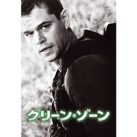 マット デイモンの出演動画まとめ 初月無料 動画配信サービスのビデオマーケット