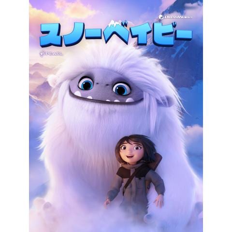 元気が出るアニメ 劇場版 アニメ映画 の動画視聴一覧 初月無料 動画配信サービスのビデオマーケット