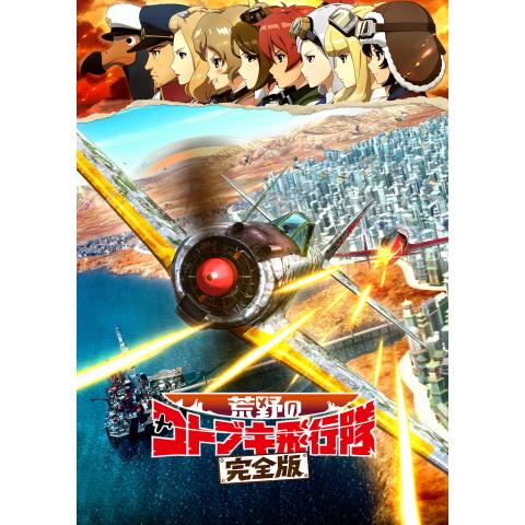女の子 萌えバトルアニメの無料動画一覧 動画配信サービスのビデオマーケット