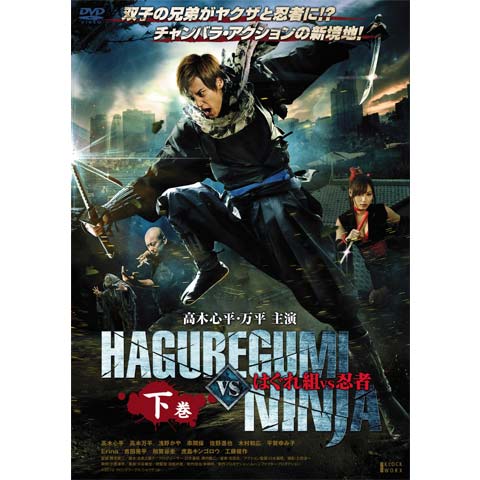 忍者映画の無料動画一覧 動画配信サービスのビデオマーケット