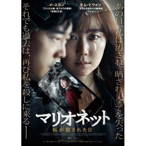 17年韓流 韓国 映画作品の動画視聴一覧 初月無料 動画配信サービスのビデオマーケット