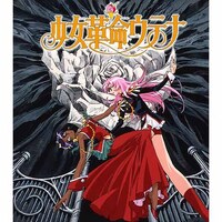 無料視聴あり アニメ 少女革命ウテナ の動画まとめ 初月無料 動画配信サービスのビデオマーケット