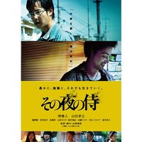 堺 雅人の出演動画まとめ 初月無料 動画配信サービスのビデオマーケット