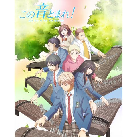 アニメ この音とまれ 第2クール の動画まとめ 初月無料 動画配信サービスのビデオマーケット