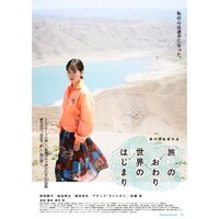 染谷 将太の出演動画まとめ 初月無料 動画配信サービスのビデオマーケット