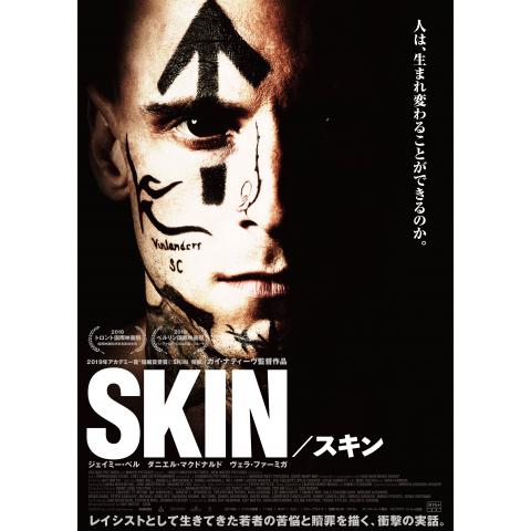 SKIN/スキン
