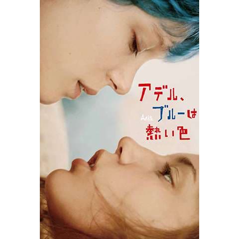 切ない悲しい映画 エロス 官能映画 の動画視聴一覧 初月無料 動画配信サービスのビデオマーケット