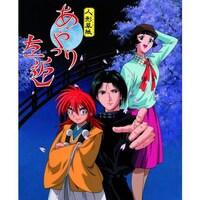 アニメ 人形草紙あやつり左近 の動画まとめ 初月無料 動画配信サービスのビデオマーケット