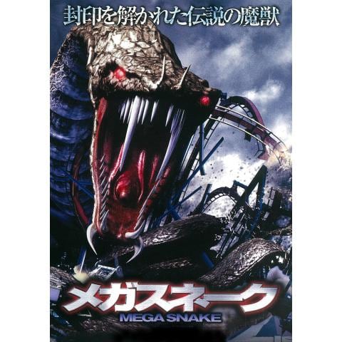 2ページ目 殺人鬼 モンスターのホラー映画の動画視聴なら 初月無料 動画配信サービスのビデオマーケット