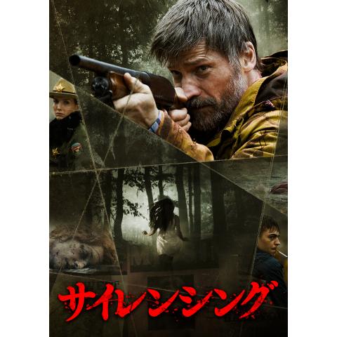 サスペンス映画 ミステリー映画の無料動画一覧 動画配信サービスのビデオマーケット