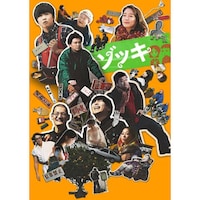 松田 龍平の出演動画まとめ 初月無料 動画配信サービスのビデオマーケット