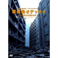 石森 達幸の出演動画まとめ 初月無料 動画配信サービスのビデオマーケット
