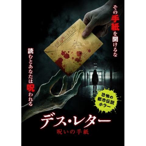 無料視聴あり 映画 ミッシング チャイルド 呪いの十字架 の動画 初月無料 動画配信サービスのビデオマーケット