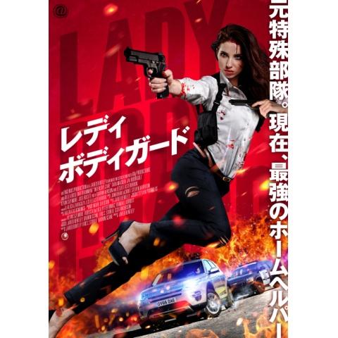 映画 ゲットバック 人質奪還 の動画 初月無料 動画配信サービスのビデオマーケット