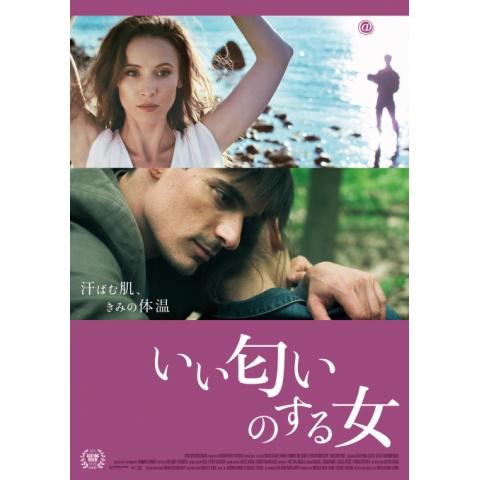 16年恋愛映画 ロマンス映画作品の動画視聴一覧 初月無料 動画配信サービスのビデオマーケット