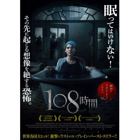 映画 エビデンス 全滅 の動画 初月無料 動画配信サービスのビデオマーケット