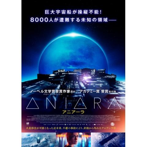 泣ける映画 Sf映画 宇宙の映画 の動画視聴一覧 初月無料 動画配信サービスのビデオマーケット