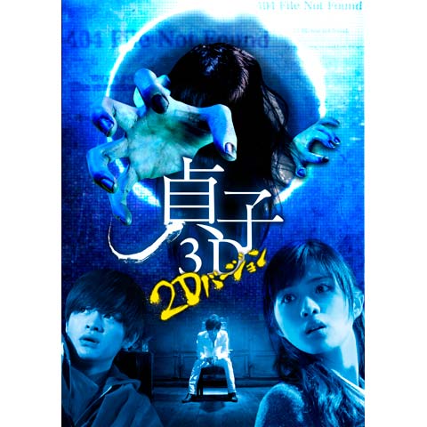 無料視聴あり リングシリーズ 映画の動画まとめ 初月無料 動画配信サービスのビデオマーケット