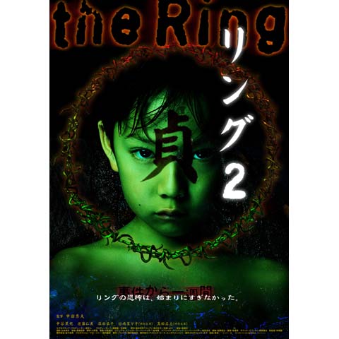 無料視聴あり リングシリーズ 映画の動画まとめ 初月無料 動画配信サービスのビデオマーケット