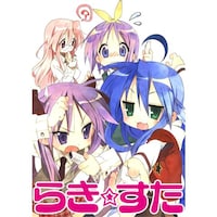 無料視聴あり アニメ らき すた の動画まとめ 初月無料 動画配信サービスのビデオマーケット 無料視聴あり アニメ らき すた の動画まとめ 初月無料 動画配信サービスのビデオマーケット