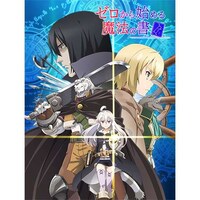 ゼロから始める魔法の書 第7話 第12話のまとめフル動画 初月無料 動画配信サービスのビデオマーケット