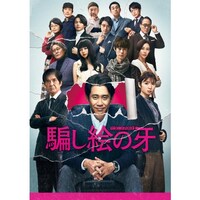 佐藤 浩市の出演動画まとめ 初月無料 動画配信サービスのビデオマーケット