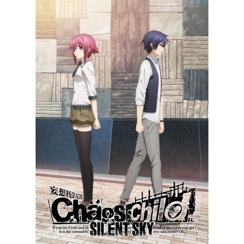 CHAOS；CHILD SILENT SKY