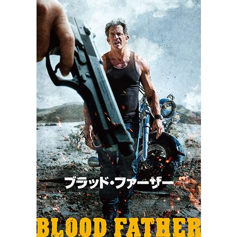 映画 ゲットバック 人質奪還 の動画 初月無料 動画配信サービスのビデオマーケット