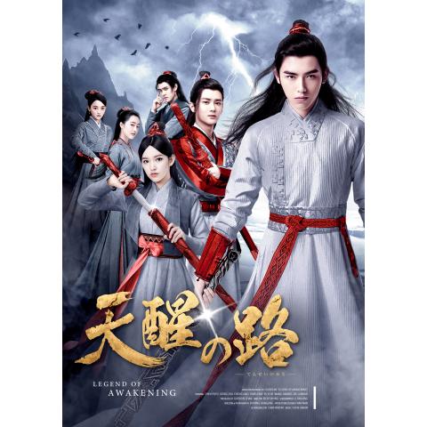 中国ドラマの無料動画一覧 動画配信サービスのビデオマーケット