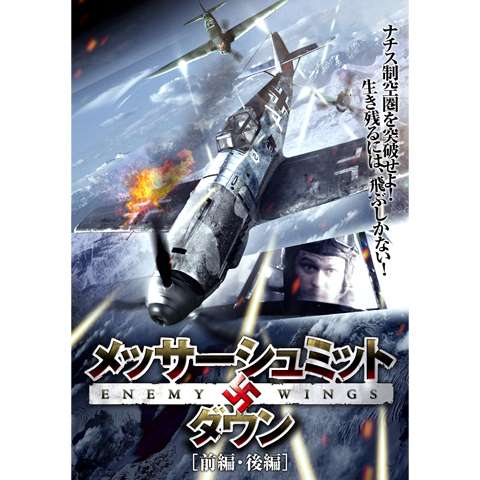 グロいエグい映画 戦争映画 の動画視聴一覧 初月無料 動画配信サービスのビデオマーケット