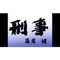 高倉 健の出演動画まとめ 初月無料 動画配信サービスのビデオマーケット 高倉 健の出演動画まとめ 初月無料 動画配信サービスのビデオマーケット