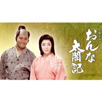 近藤 洋介の出演動画まとめ 初月無料 動画配信サービスのビデオマーケット
