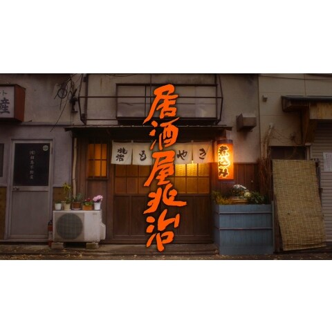 ネット配信動画の作品名「り」 の一覧 「2」ページ目 【初月無料 