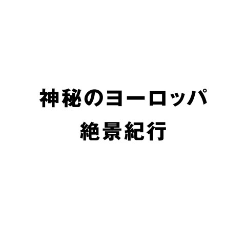 ネット配信動画の作品名 さ 行 の一覧 初月無料 動画配信サービスのビデオマーケット