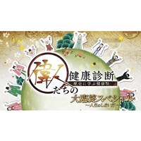 カンニング竹山の出演動画まとめ 初月無料 動画配信サービスのビデオマーケット