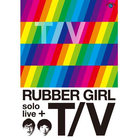 ラバーガール solo live＋「T/V」