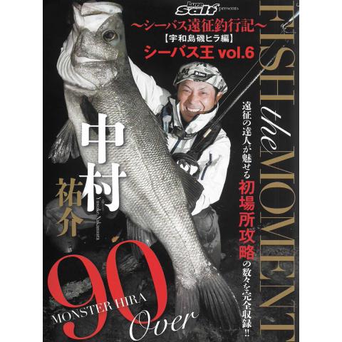 シーバス王vol.6　FISH the MOMENT～シーバス遠征釣行記～