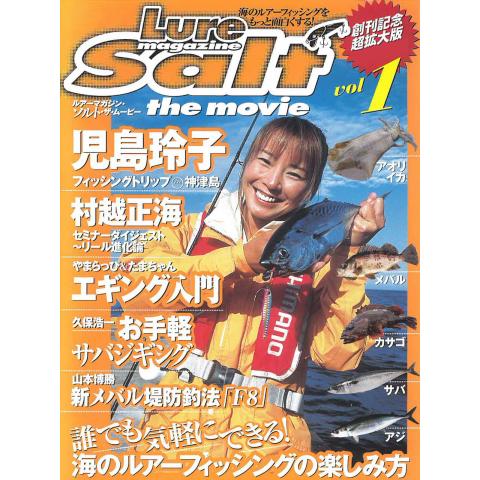 Lure magazine salt the movie vol.1