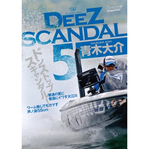 青木大介 Deez Scandal vol.5(後編)