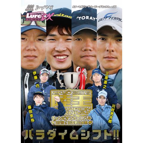 LMDX vol.33 陸王2019 チャンピオンカーニバル 秋 DAY－1