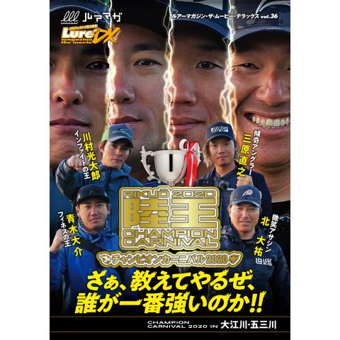 LMDX vol.36 陸王2020 チャンピオン・カーニバル DAY－1 晩秋