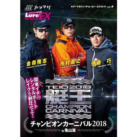 LMEX Vol.5 艇王2018チャンピオン・カーニバル 秋 後編