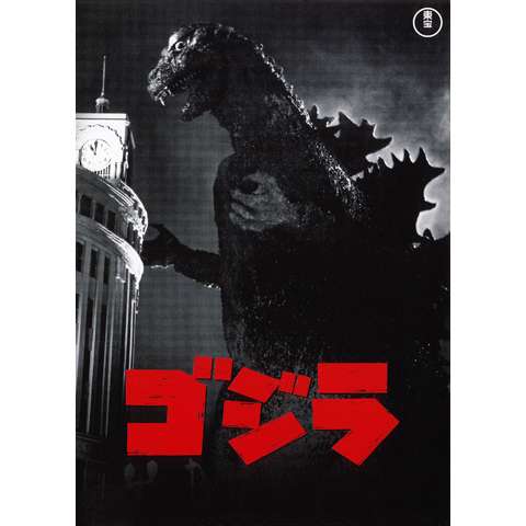 無料視聴あり アニメ Godzilla 星を喰う者 の動画 初月無料 動画配信サービスのビデオマーケット