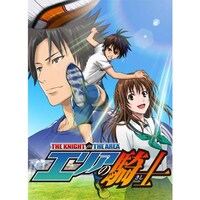 無料視聴あり アニメ エリアの騎士 の動画まとめ 初月無料 動画配信サービスのビデオマーケット