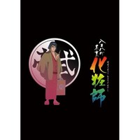 筈見純の出演動画まとめ 初月無料 動画配信サービスのビデオマーケット